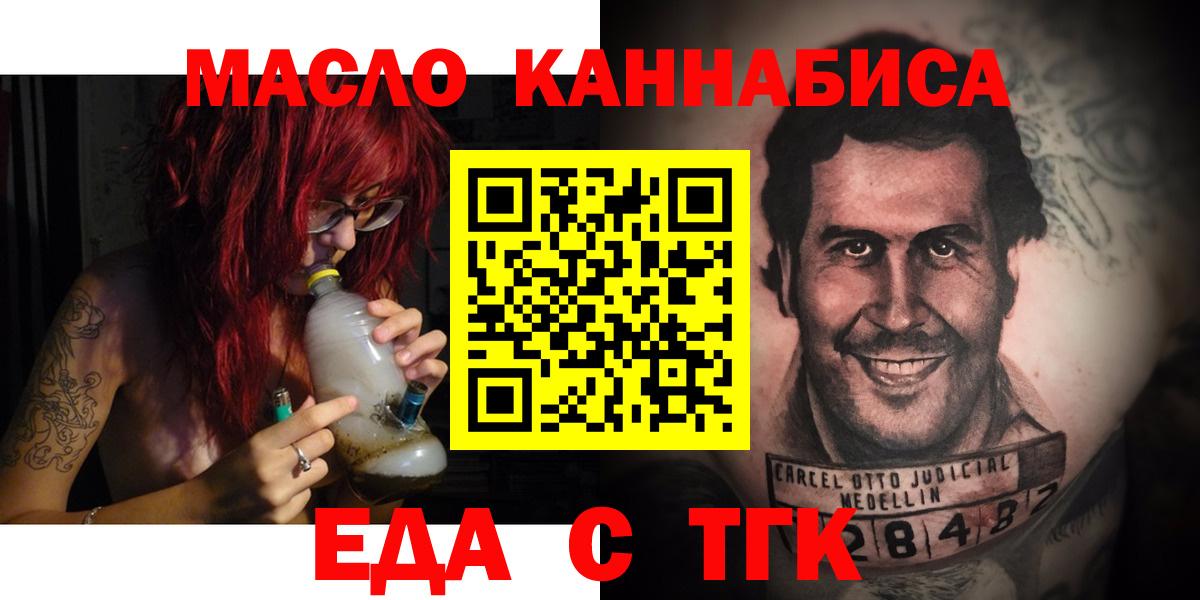 Cannafood марихуана  Вход с VPN  Ачинск 