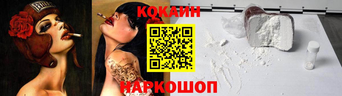 Cocaine  Вход с VPN  Ачинск  Cocaine 99% 