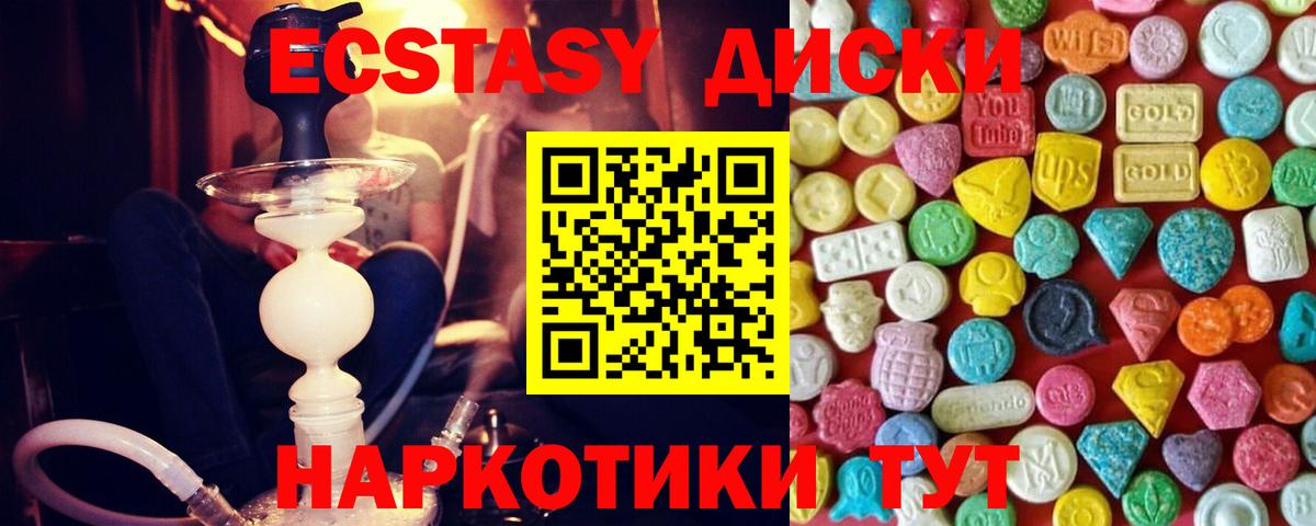 ЭКСТАЗИ 300 mg  ЭКСТАЗИ VHQ  Ачинск  ЭКСТАЗИ  Вход с VPN 