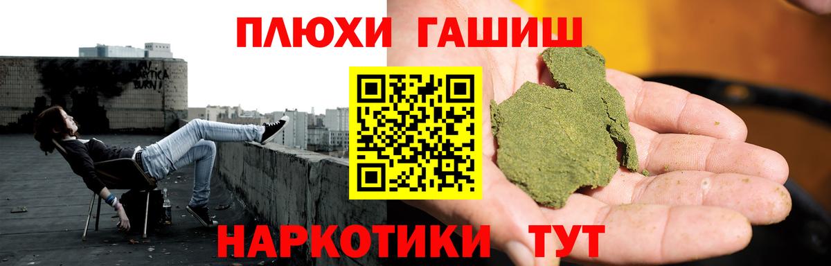 Гашиш Ice-O-Lator  Вход с VPN  ГАШИШ Изолятор  Ачинск 
