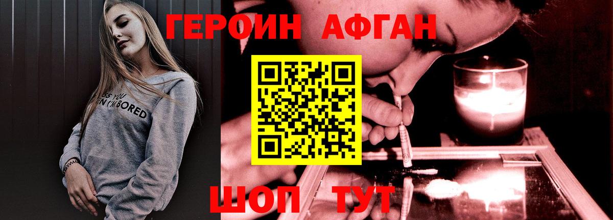 ГЕРОИН гречка  Вход с VPN  Ачинск 