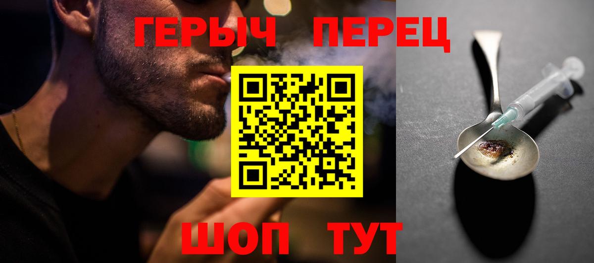 ГЕРОИН VHQ Ачинск