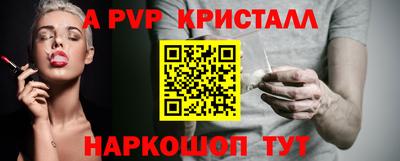 винт Пугачёв