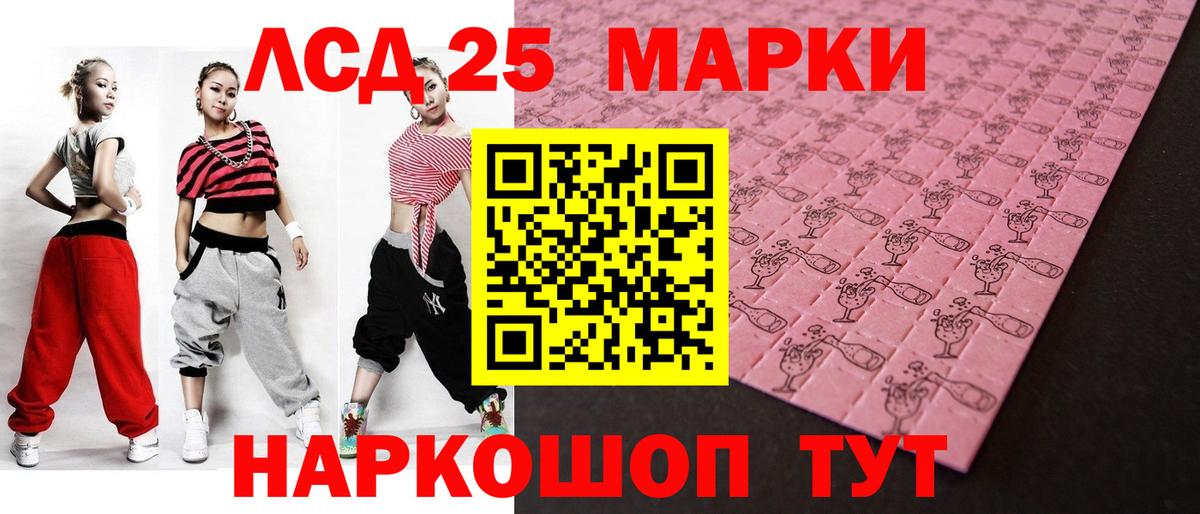 LSD-25 экстази ecstasy  LSD-25 экстази  Вход с VPN  Ачинск  LSD-25 экстази ecstasy 