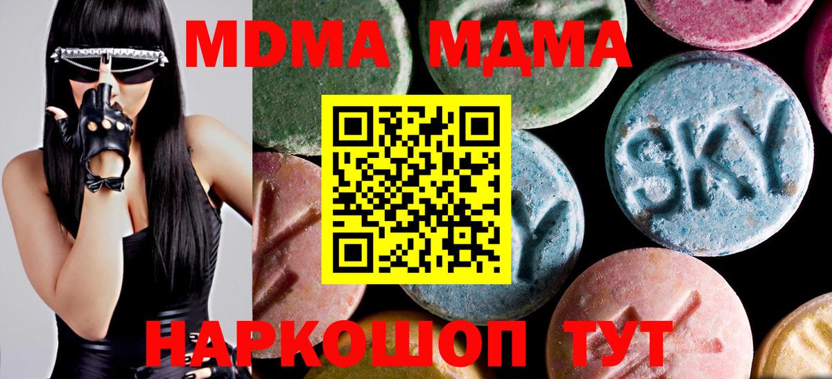 MDMA crystal  МДМА  МДМА Molly  Ачинск  Вход с VPN 