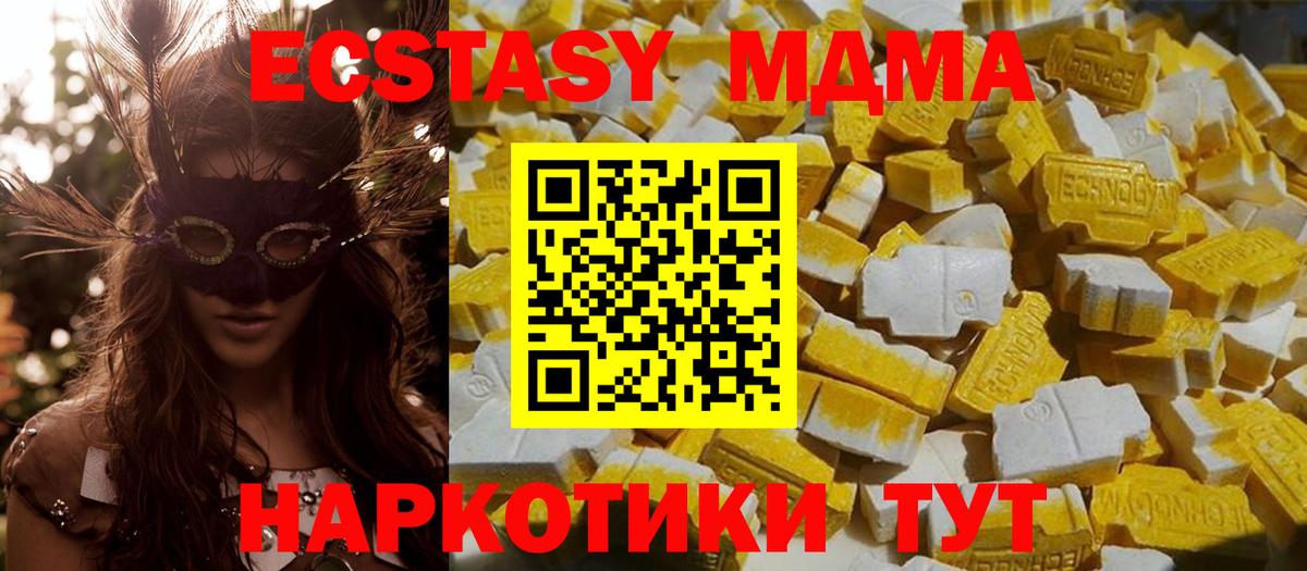 MDMA VHQ Ачинск