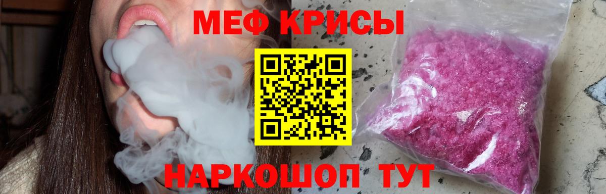 МЕФ  Ачинск