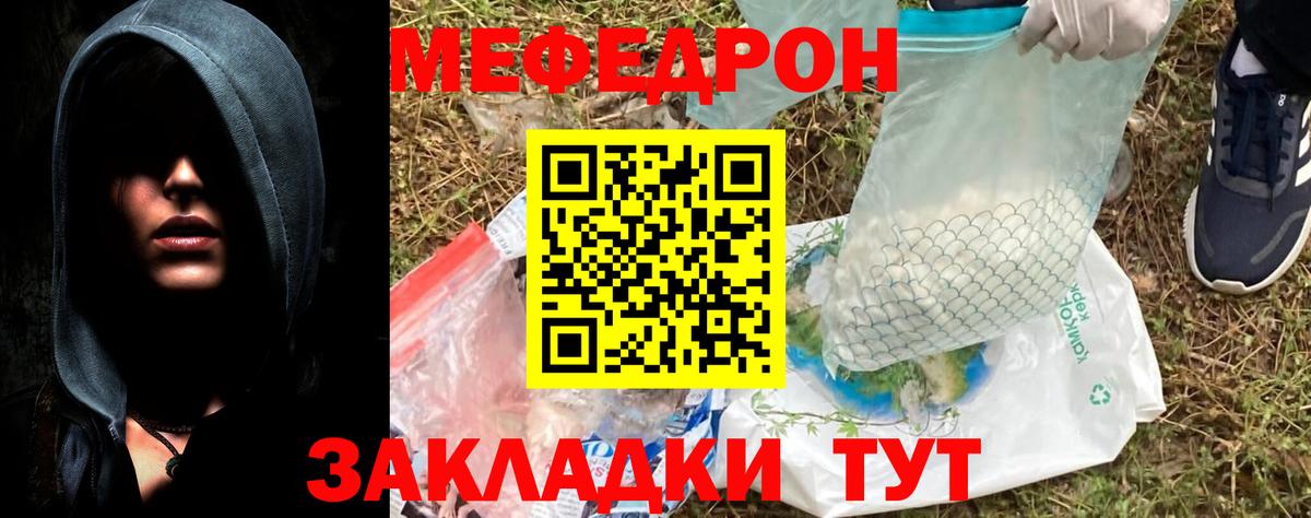 Меф  МЯУ-МЯУ 4 MMC  Мефедрон мяу мяу  Вход с VPN  Ачинск 