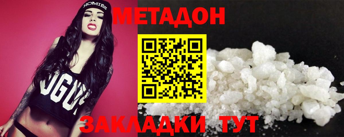 Метадон мёд  Вход с VPN  Ачинск  Метадон белоснежный 