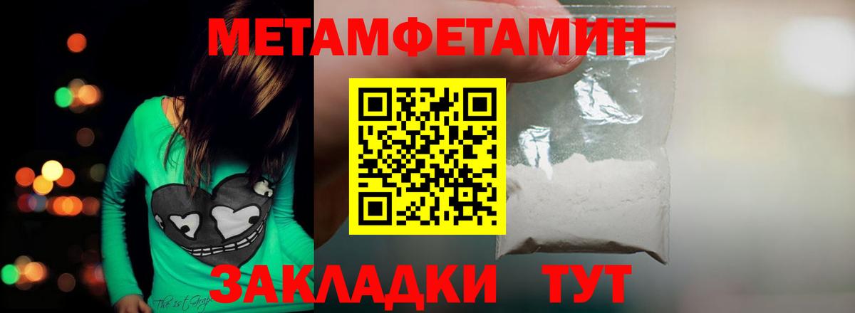 Ачинск  Метамфетамин мет  Вход с VPN 