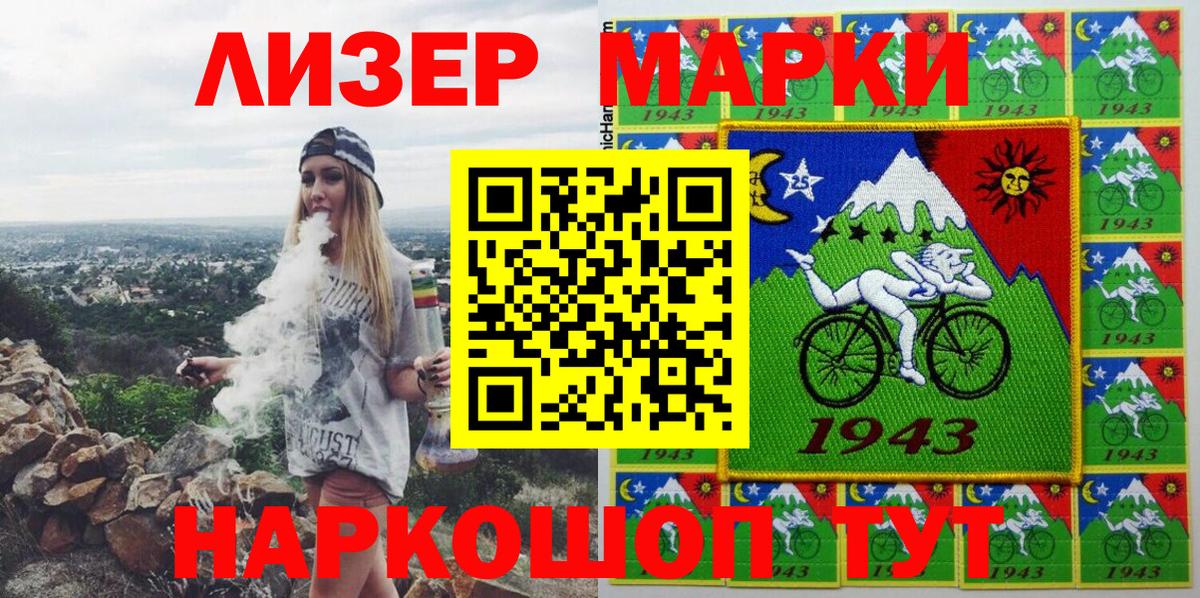 Марки NBOMe 1,5мг Ачинск