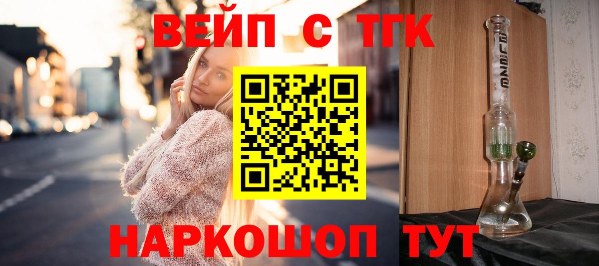 Дистиллят ТГК гашишное масло  ТГК гашишное масло  наркота  Ачинск  Вход с VPN 